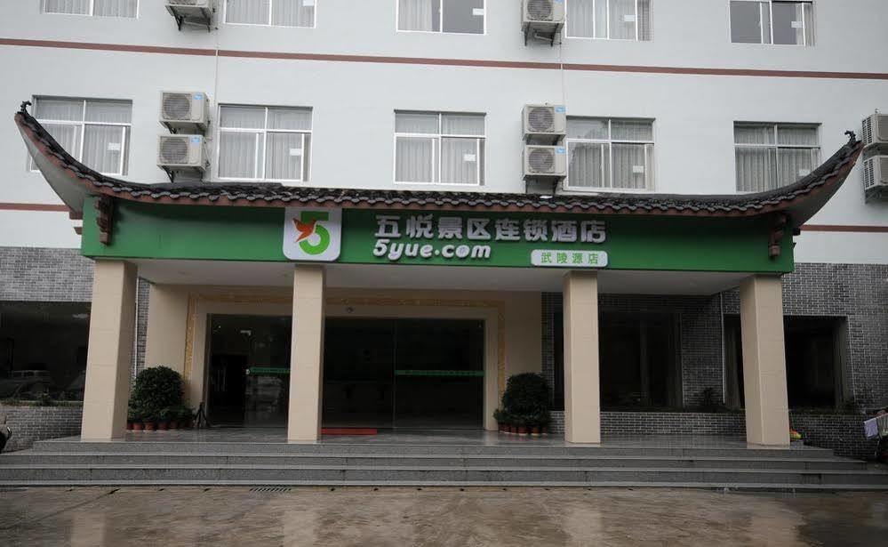 ז'אנגג'יאג'י 5Yue Hotel מראה חיצוני תמונה